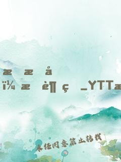 戀愛嗎？我超甜